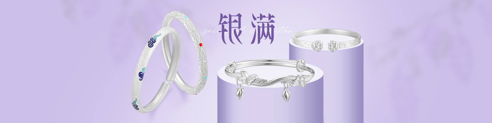 银满